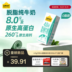 认养一头牛 高蛋白4.0g脱脂纯牛奶200ml*12盒 高钙牛奶整箱 京东自营 礼盒装