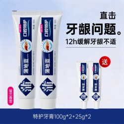 蒲地蓝 特护牙膏成人正品减轻牙龈问题清洁牙齿口气清新琥珀牙膏