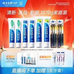 云南白药 牙膏清新口气亮白护齿护龈牙刷套装囤货装