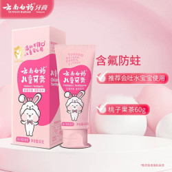 云南白药 儿童牙膏3-6岁无氟6到12岁含氟防蛀换牙期正品官方旗舰店