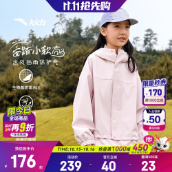 安踏 男女同款！暴雨级4防户外冲锋衣