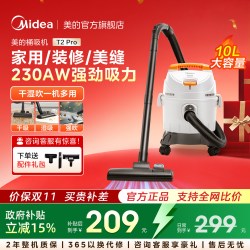 美的 吸尘器大吸力家用吸尘器家用干湿吹地毯吸尘机工业吸尘器T3