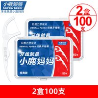 小鹿妈妈洗护 小鹿妈妈经典牙线家庭装超细便携牙签线盒随身剔牙线棒1200支包邮