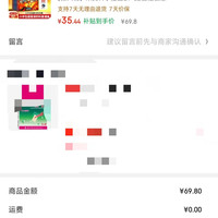 订单截图缩略图