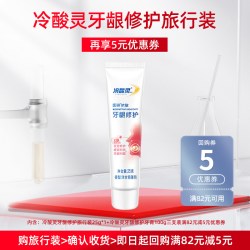冷酸灵 抗敏牙龈修护牙膏25g(软管装)*1