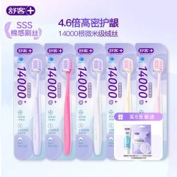 舒客 万根软毛牙刷成人宽头护龈官方正品