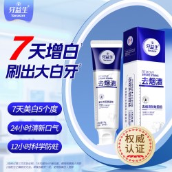 牙益生 去烟渍牙膏小苏打盐白护龈去黄渍清新口气