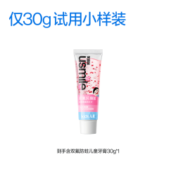 usmile 儿童星星牙膏3-12岁换牙期专用布鲁伊含氟抗糖防蛀