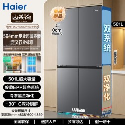 海尔 小红花系列 BCD-501WGHTDB5X8U1 风冷十字门冰箱 501L