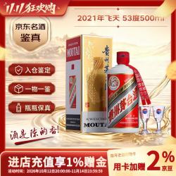 茅台 飞天茅台 2021年 53%vol 酱香型白酒 500ml 单瓶装