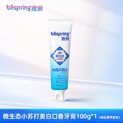 冰泉 口香糖牙膏成人山楂/生椰水感护龈清新口气亮白牙齿防蛀正品