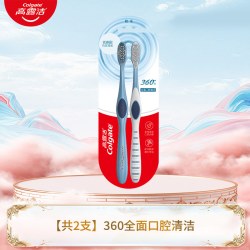 高露洁 牙刷360牙刷全面清洁超细软毛清洁女男士家庭软毛成人牙刷