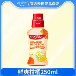 高露洁 贝齿含氟漱口水无酒精漱口液带牙套口臭牙齿防蛀便携正品
