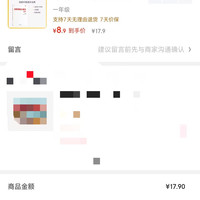 订单截图缩略图
