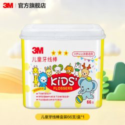 3M 儿童牙线棒安全牙弓清除牙垢牙齿缝剔牙线清洁口腔一次性便携