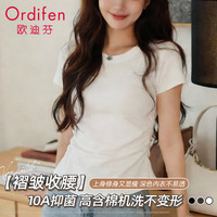 欧迪芬 10A抑菌女士打底衫女91%棉圆领正肩短袖T恤女夏季收腰显瘦内搭白L