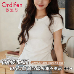 欧迪芬 10A抑菌女士打底衫女91%棉圆领正肩短袖T恤女夏季收腰显瘦内搭白L