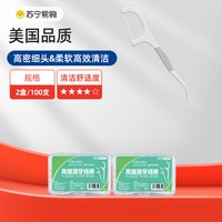 KYCHIK 成人牙线薄荷牙线棒家用高细便携装牙签棒包装剔牙线