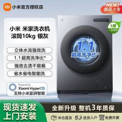 小米 超净洗滚筒洗衣机10KG全自动洗衣机超一级能效