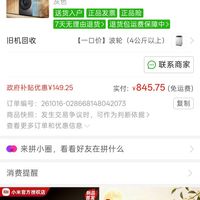 订单截图缩略图