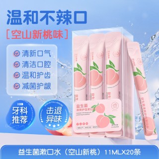 88VIP：儒意 益生菌漱口水杀除口臭持久留香菌便携一次性小包装清新口气牙结石