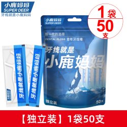 小鹿妈妈洗护 牙线单支独立包装一次性卫生便携超细牙签棒家庭装