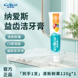 纳爱斯 盐白牙膏口腔清洁去渍去垢清新口气改善牙龈问题囤货装