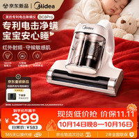 美的 BC8pro 高温杀菌除螨仪 宠物吸毛