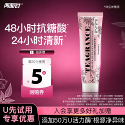 两面针 牙膏新品溶菌酶抗糖酸含氟牙膏40g香氛清新口气