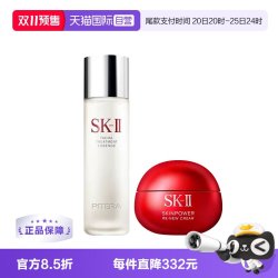 SK-II skll神仙水大红瓶水乳套装230ml+80ml补水保湿修护敏感肌