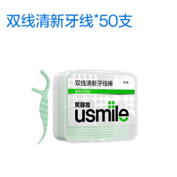 usmile 双线清新牙线薄荷清洁牙菌斑盒装罐装