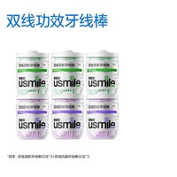usmile 双线牙线薄荷清新剔牙便携牙签囤货装
