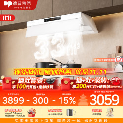 德普 C7PRO 33m³/min风量 白色 吸油烟机