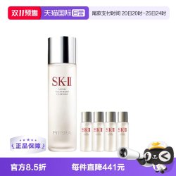 SK-II 230ml神仙水+30m*4护肤精华露补水保湿提亮肤色