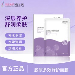 悦尔芙 胶原蛋白多效舒护面膜 5片