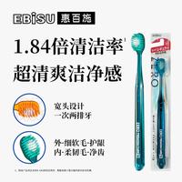 88VIP：惠百施 65孔牙刷敏感组合宽头软毛清洁按摩护龈成人男女用