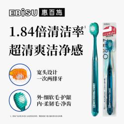 惠百施 65孔牙刷敏感组合宽头软毛清洁按摩护龈成人男女用