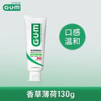 G·U·M GUM牙周护理牙膏含氟口腔清洁清新口气口臭牙齿防蛀成人日本进口