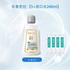 华素愈创 漱口水5 抑菌液口腔术后清新口气