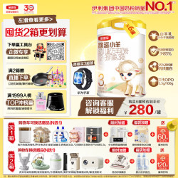 伊利 金领冠 悠滋小羊系列 幼儿羊奶粉 国产版 3段 700g