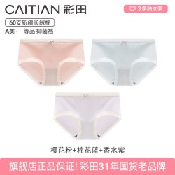 彩田 棉内裤女澳洲棉7A抗菌裆女士中腰包臀三角裤女生少女内裤