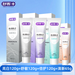舒客 牙膏美白清新组套泡感多效泡泡浴口臭亮白成人官方旗舰店正品