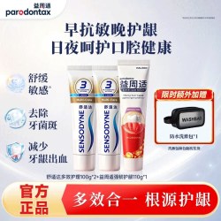 益周适 强韧护龈牙膏套装牙龈修护成人清新口气含氟官方正品旗舰店