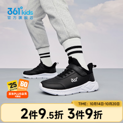 361° 儿童运动跑鞋 尺码全 中大童（门店有售）
