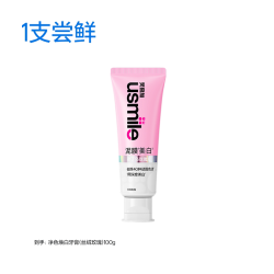 usmile 玫瑰泥膜牙膏吸色美白去黄去口臭去渍