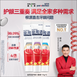 益周适 强韧护龈牙膏牙龈修护清新口气含氟美白去黄旗舰店官方正品