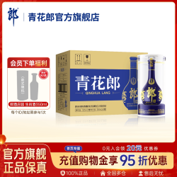 青花郎 LANGJIU 郎酒 青花郎 53%vol 酱香型白酒