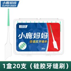 小鹿妈妈优选 小鹿妈妈牙签刷一次性家用便携鱼骨牙签刷牙缝刷家庭装剔牙签牙线