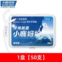 小鹿妈妈优选 小鹿妈妈经典牙线超细家庭装成人一次性家用剔牙线细滑盒装牙线棒