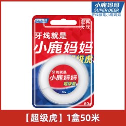 小鹿妈妈优选 正畸牙线盒卷扁线便携牙套专用超细矫正牙齿牵引器随身剔牙家庭装